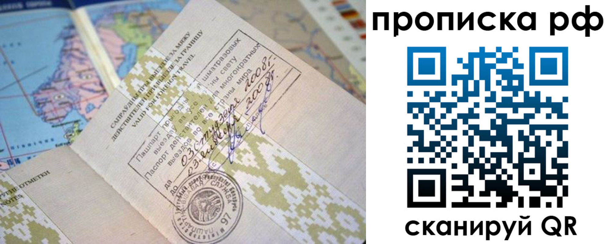 временная регистрация в Волгодонске