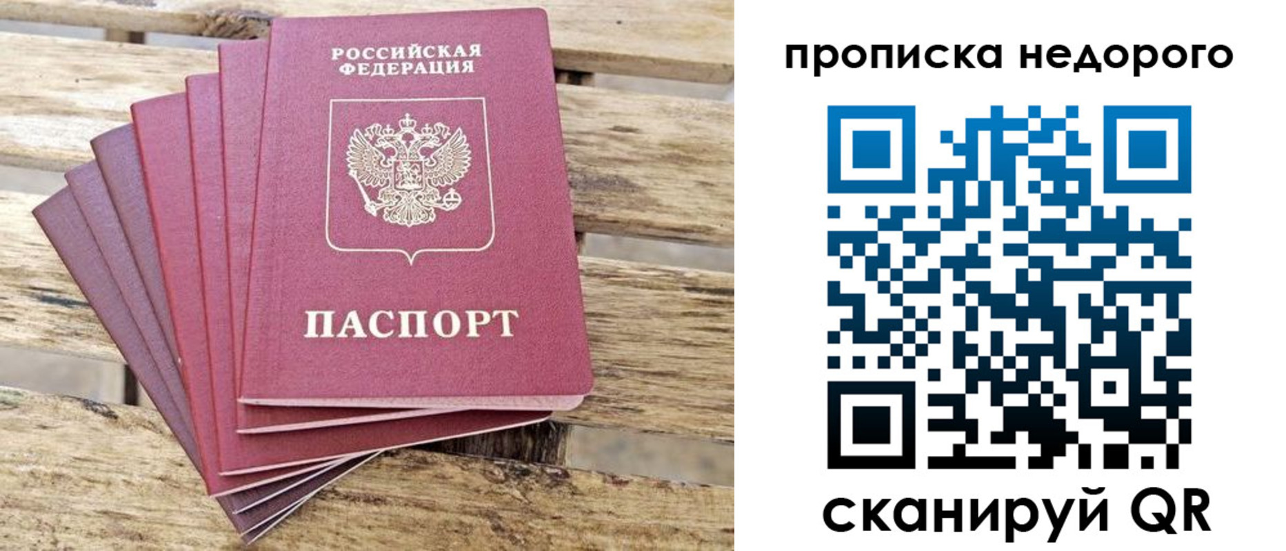 временная регистрация в квартире в Волгодонске