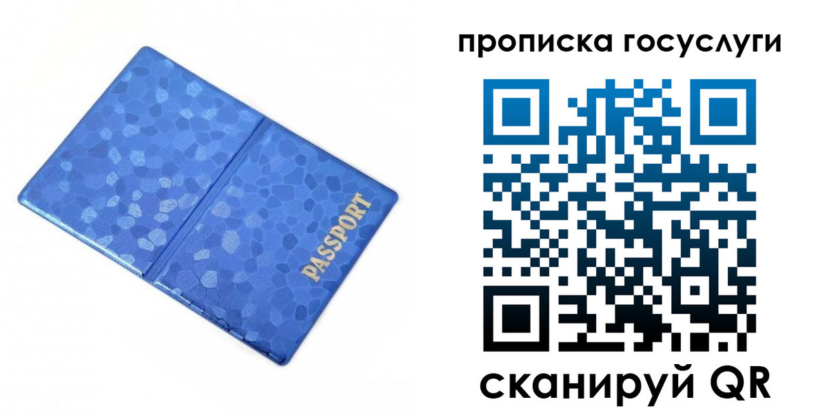 временная регистрация законно в Волгодонске