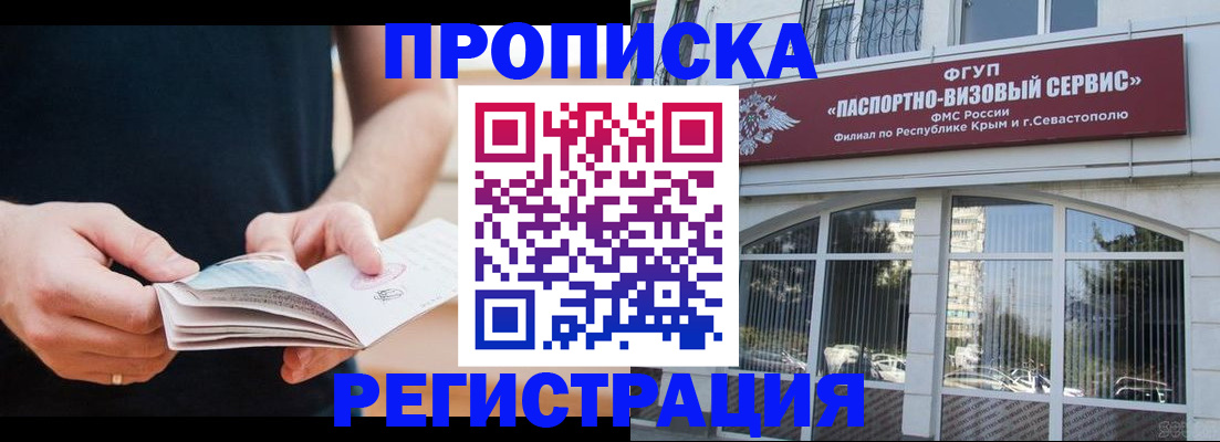 временная регистрация адрес в Волгодонске