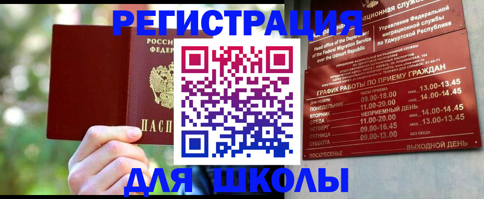 прописка гарантия в Волгодонске