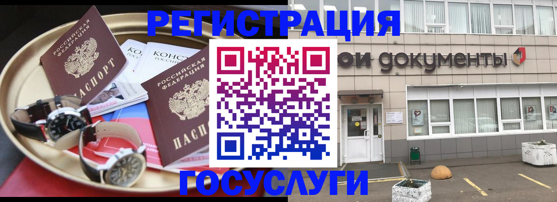 где прописаться в Волгодонске